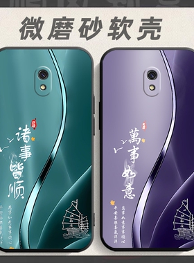 适用于红米8A手机壳Redmi8A保护套小米型号M1908C3KE中国风Red mi8A防摔hongmi8a个性Radmi八A软壳创意外壳