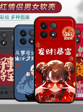 适用于红米k70手机壳小米型号Redmik70卡通小米型号23113RKC6C可爱Red mi情侣hm防摔k7O文字Redml软壳k7O。