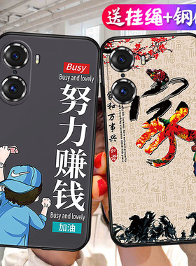 适用于华为荣耀60pro手机壳Honor60por保护套荣誉60pra男女。型号TNA-AN00TN00软壳创意H0n0r60pra文字挂绳