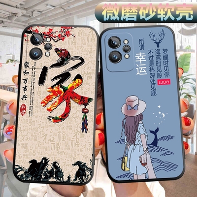 适用realme真我gt2pro手机壳RMX3300软壳外壳opporealmegt2por可爱文字relmegt2pr0外壳男女gt2pr0保护套