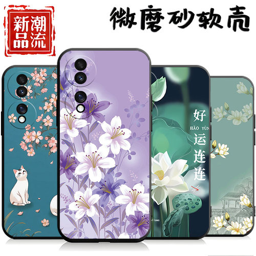 适用于华为荣耀70手机壳七十卡通荣耀70新款ry70软壳FNE-AN00花朵huawei个性h0n0r70女款容易70中国风honor70