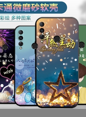 适用于华为nova4手机壳noav4保护套novo4情侣naov4个性nov4创意nowa4潮男nav4软壳nowa4女款nav4外壳nowa4。