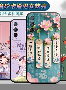 适用于华为荣耀play4Tpro手机壳paly4tpr0情侣pyla4tp时尚honor保护套playt4tpor网红AQM-AL10磨砂play4tpro