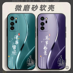 适用于华为荣耀v30手机壳Honorv30保护套型号OXF 荣誉v3O软壳Huawei创意外壳 AN00中国风OXFAN00防摔anoo个性