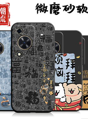 适用于华为畅享70S手机壳GFY-AL00网红情侣gfyal00可爱hw畅想70s防摔cx70s男女huawei70s卡通华伟70s保护套