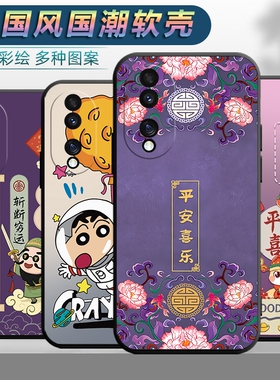 适用于华为荣耀90手机壳REA-AN00男女reaan00平安honor90软壳文字hw容耀90中国风honro9o全包hon0r90保护套ry