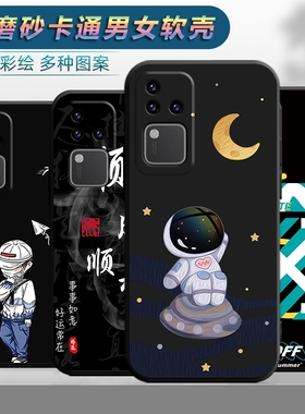 适用于vivoS18pro手机壳V2344A潮简约viv0s18por防摔vivis18pr0卡通vovo简约viovs18p软壳v1v0s18p黑色保护套