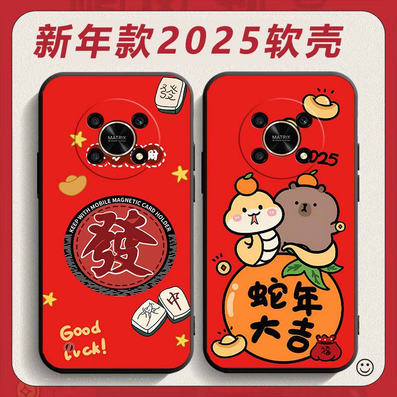 适用华为荣耀x30手机壳ADY-AN00新年款adyan00新年招财honorx30潮男ry喜庆hw容耀x30女款h0n0rx30红色保护套