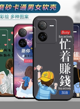 适用于VIVOY78T手机壳V2312BA软壳vovoy卡通viviy可爱viovy潮男vovi丫78t女款vovoy防摔viovy78t保护套viaoy