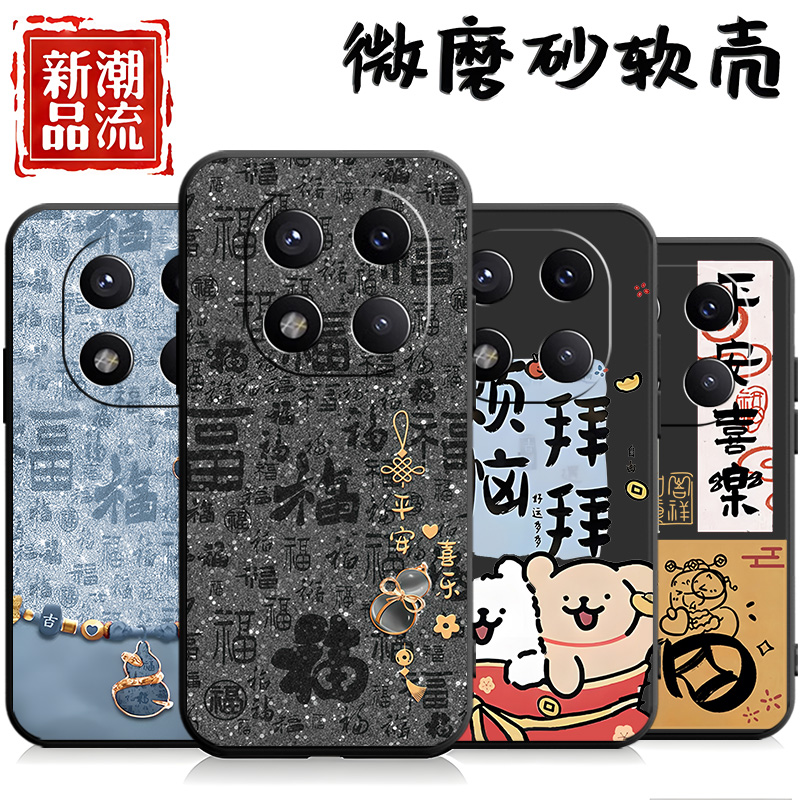 适用于小米红米Note14Pro+手机壳24115RA8EC网红redmi情侣hm可爱red米防摔红迷not14por+男女redme卡通保护套