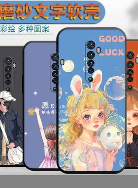 适用opporeno2手机壳PCKM00新款PCKT00软壳0pp0ren02防摔oporeon2保护套oppreao2男女ooprano2卡通rneo2磨砂