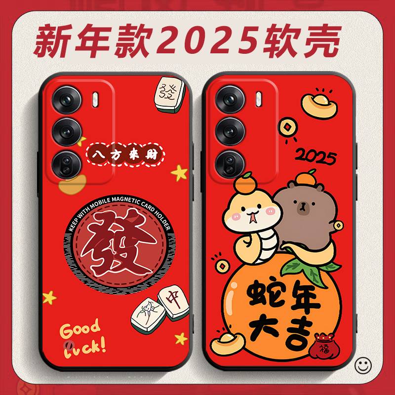 适用opporeno12pro手机壳PJW110新年款opp0ren12por蛇年女款rano12pro潮男reon12pro女款红色opop卡通保护套