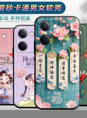 适用于vivoy100手机壳vlvoy1o0情侣Viv0Y10o时尚vovoy100保护套VoY100网红vivioyl00磨砂V23l3A个性V2313A女