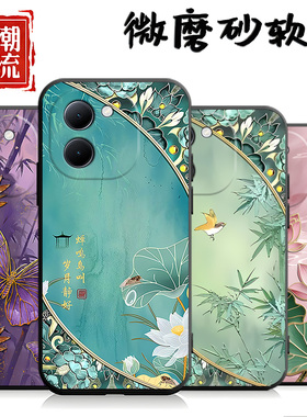 适用于vivoy200手机壳voviy200中国风V2343A个性vlvo Y20o创意Vivioy2o0新款viv0y200外壳voY200男女Vovoy200