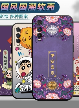 适用vivoiqooU1手机壳V2023A男女viv0iq00u1平安vioviqoou1软壳文字iqo0u1中国风vo爱酷u1全包iqu1保护套vlvo