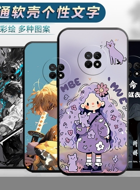 适用于华为畅享20Plus手机壳FRL-AN00A个性tn00外壳cx20plus文字frlan00a磨砂hw畅想20plis外壳fri卡通新款