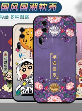 适用于oppoReno11Pro手机壳PJJ110男女opp0ren11por平安rano11pr0软壳文字op欧泊reon11pro中国风全包保护套