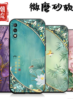 适用于华为畅享10手机壳huawei化为畅享10中国风ART-AL00x个性aloox创意唱响1O新款art一al00x外壳artaloox女