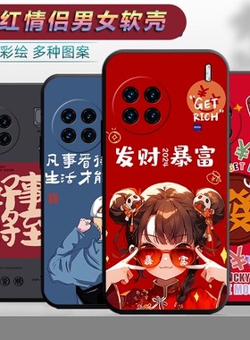 适用于vivoX90Pro手机壳V2242A卡通vivx90por可爱vo情侣viovx90pr0防摔文字vovix90p软壳vivvx90pro保护套vov