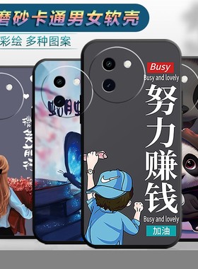 适用于vivoy200i手机壳voviY200i女款VoY200i网红vlvoY20oi创意Viv0Y200l磨砂vovoy200i保护套Vivioy2o0i潮男