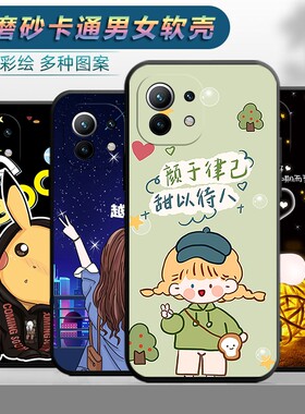 适用于小米11 5G版手机壳mi11软壳xiaomi11卡通M2011K2C可爱miui11潮男xmi11女款xiao mi11全包简约