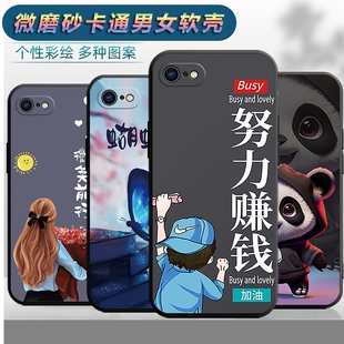 适用于苹果6plus手机壳iph0ne6plus磨砂i6pls潮男a1699卡通平果6splus网红ihone6plus软壳pingguo6spius新款