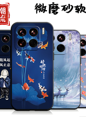 适用于小米15手机壳mi15个性xiaomi15创意miui15磨砂ml15防摔型号24129PN74C小米十五m1软壳ml15男女保护套