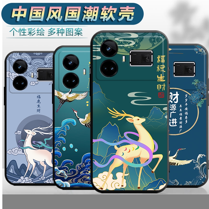 适用于realmeGT5手机壳RMX3820中国风oppo真我gt5防摔relmegt5创意relamegt5卡通软胶raelmegt5外壳。保护套