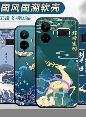 适用于realmeGT5手机壳RMX3820中国风oppo真我gt5防摔relmegt5创意relamegt5男女软胶raelmegt5国潮。保护套