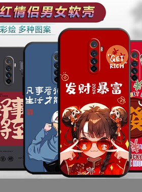 适用于oppoRenoAce手机壳PCLM10卡通opp0renace可爱情侣opop防摔文字op欧泊reonace软壳ren0ace保护套reoace