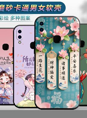 适用于vivoY85手机壳dt情侣viviz1i时尚 y85保护套v9网红V1730EA磨砂v0vi丫85a个性V1730DA女vⅰvo丫85小清新