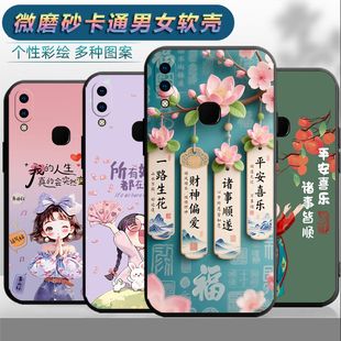 适用于vivoY85手机壳dt情侣viviz1i时尚 V1730DA女vⅰvo丫85小清新 y85保护套v9网红V1730EA磨砂v0vi丫85a个性