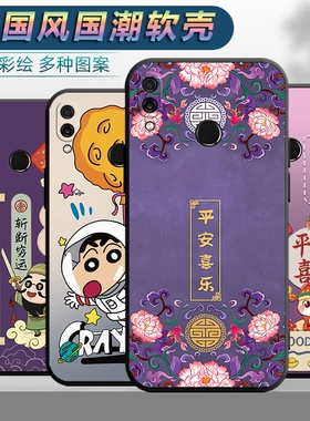适用华为荣耀play手机壳COR-AL00男女tl10平安coral00软壳honorplay文字ry中国风honro全包p1ay保护套容耀pay