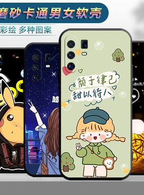 适用于VIVOX30pro手机壳viv0x30por软壳v1vox30pra卡通vovox30p0r日韩vovx潮男vivx30p0r女款vovox新款简约