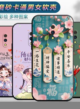 适用于realmex手机壳RMX1901情侣真我x时尚opp0x保护套0ppoK3网红opk3磨砂op个性K3女 X小清新卡通软壳全包男