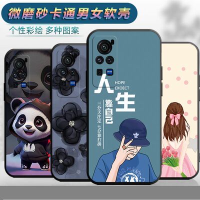 适用于vivox60pro手机壳vio x60pro磨砂。viovx60pro个性x60pro保护套vovox软胶vivix男女V2047A文字防摔软壳