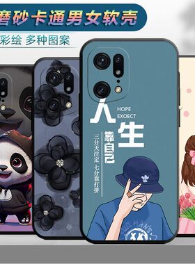 适用于OPPOFindX5pro手机壳PFEM10创意PFFM10软胶欧珀findX5pro卡通fnidx5pro防摔find5xPor新款fidnx5Por女