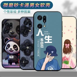 适用于OPPOFindX5pro手机壳PFEM10创意PFFM10软胶欧珀findX5pro卡通fnidx5pro防摔find5xPor新款 fidnx5Por女
