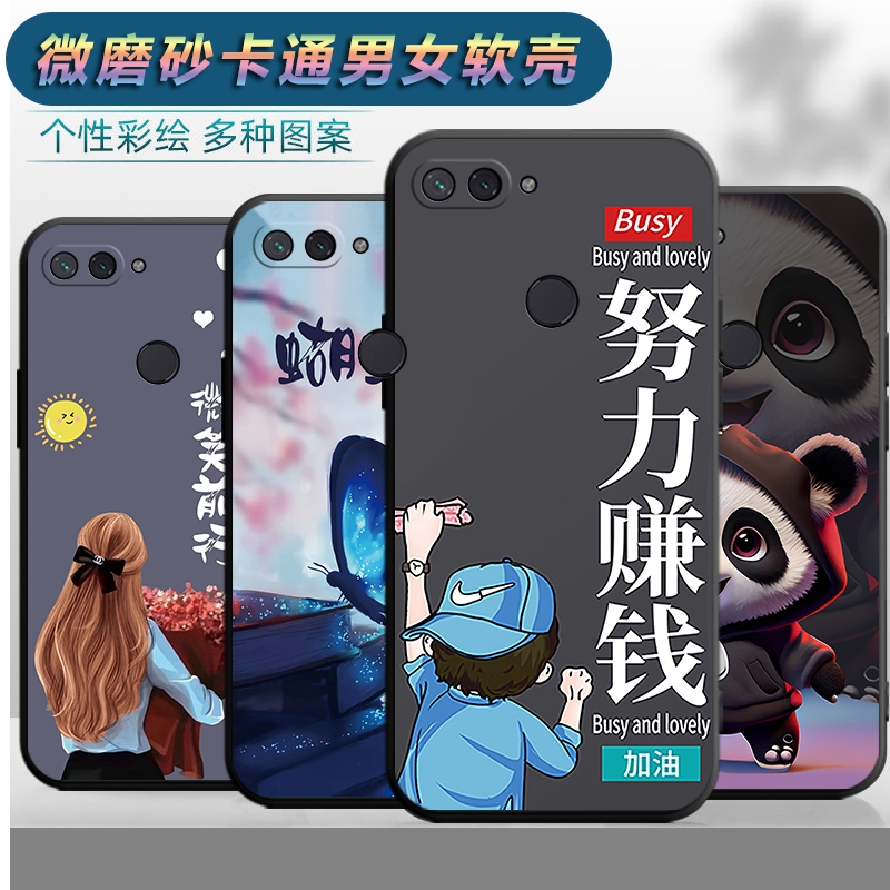 适用于小米8青春版手机壳C女款M1808D2TT网红m1808e7tg保护套M1808D2TE防摔小米ml8lite防摔八春青软壳m1808d