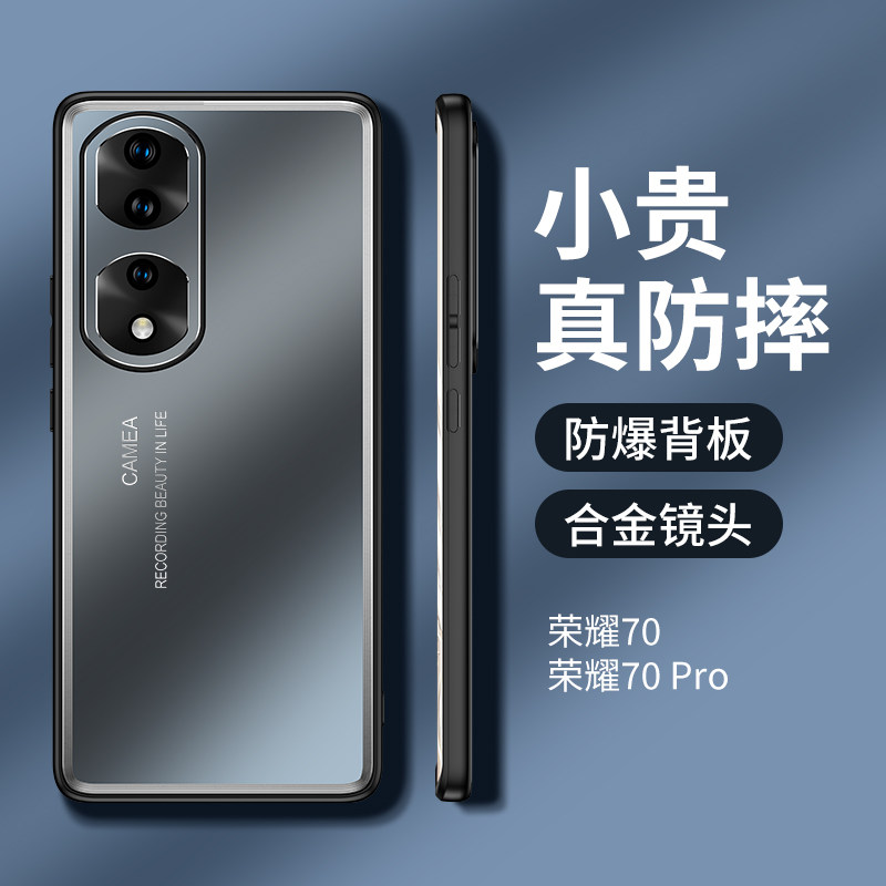 适用于荣耀70手机壳Honor70pro金属壳型号FNE-AN00软边SDY-ANOO简约Honor70por磨砂H0n0r70por男女防摔外壳