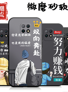 适用于小米红米10XPro手机壳M2004J7BC潮情侣redmi10xpor软壳hm防摔radmi10xpr0情侣redml10xp网红创意保护套