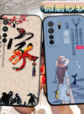 适用华为nova7se5g活力版手机壳CND-AN00软壳外壳cndan00可爱nov7es文字novo7se外壳男女navo7se保护套hw