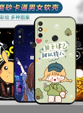 适用于华为畅享20E手机壳MLD-AL10简约MLDAL10创意畅亨20e全包Huawei软胶畅亨2OES新款Huawei磨砂外壳。