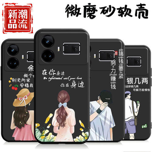 适用于realmegt5手机壳真我gt5黑色RMX382o软壳0pp0 ralme gt5潮男欧珀ralmeGt5女款Gt5情侣RMX3820国潮外壳