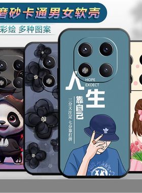 适用于红米note14pro+手机壳Rdeminote14pro+新款Miuinote14pr0+个性Hmnotel4pro+文字HongmiN0te14pro+男女