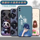 适用于vivoY97手机壳V1813A保护套vⅰⅴoy97个性 voivy97a新款 y97男女v1v0卡通v97磨砂vlvoxy97创意iovy97文字