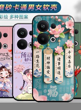 适用于opporeno9pro+手机壳Renon9Pro+情侣9Por+时尚reno9por+保护套PGW110网红opop磨砂Ren09pro+个性Ren09+