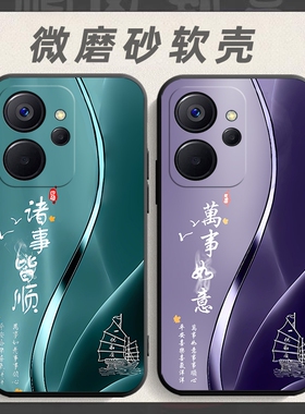 适用于realme真我10手机壳realme10保护套realne10中国风RMX3615防摔oppoRMX3615个性relme10软壳创意外壳