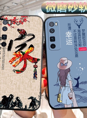 适用华为nova7pro手机壳JER-AN10软壳tn10外壳jeran20可爱nov7por文字navo7pr0外壳novo7pro男女hw保护套