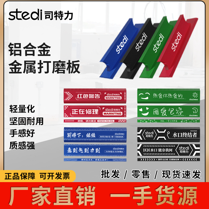 司特力金属打磨板高达模型碳钎维打磨棒水口处理背胶砂纸打磨专用-封面